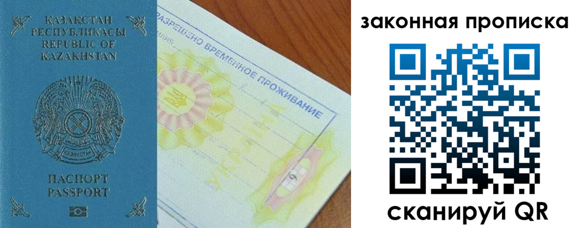 временная регистрация поиск в Болотном