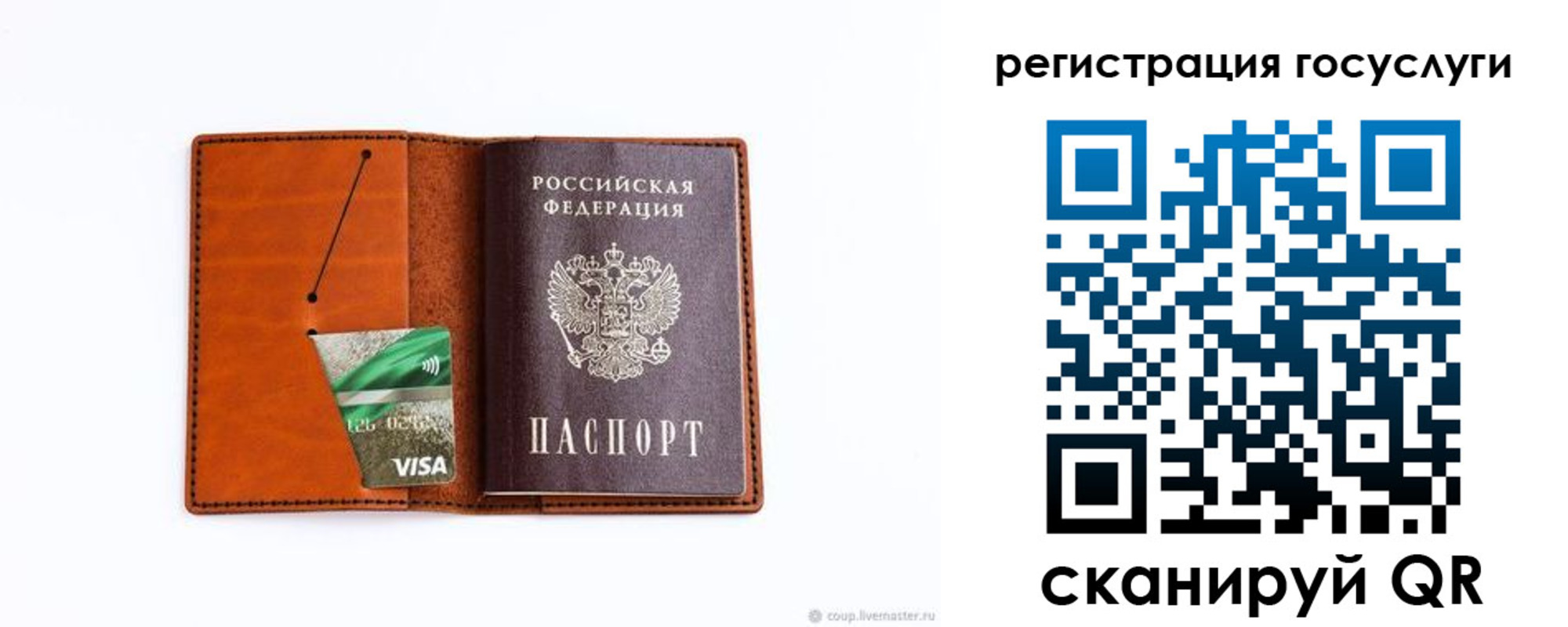 временная регистрация адрес в Болотном