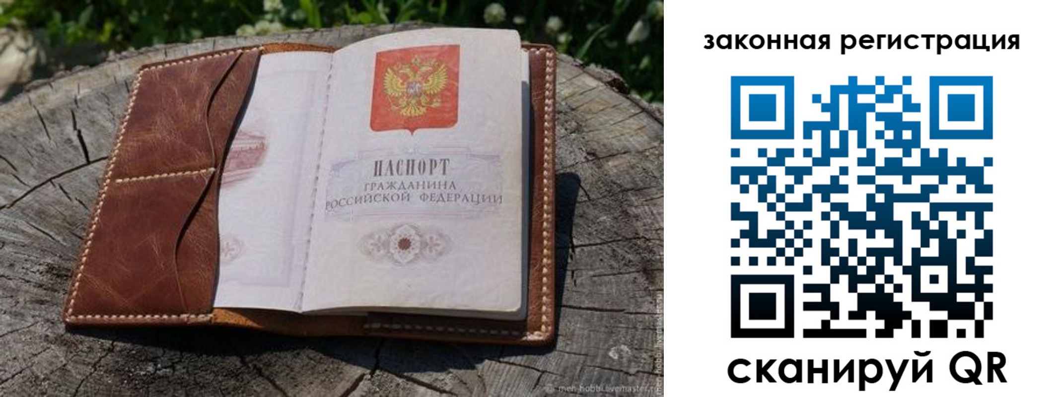 временная регистрация надежно в Болотном