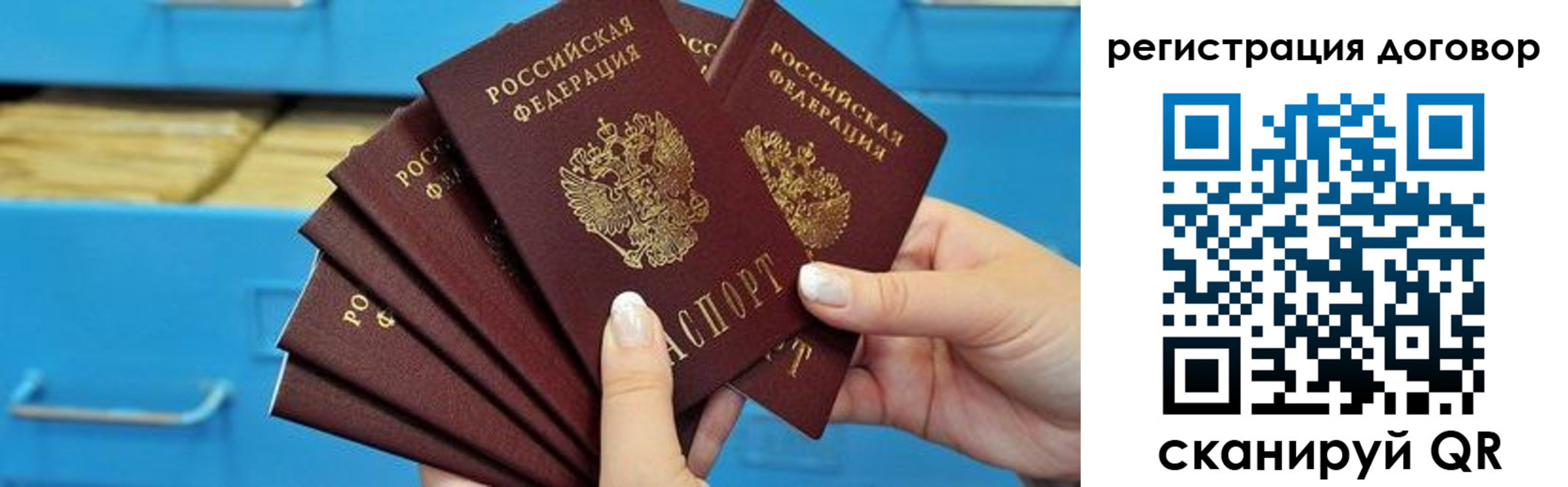прописка для военкомата в Болотном